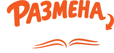 Размена уџбеника